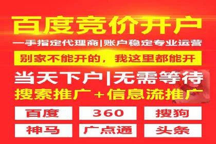 SEM百度竞价案例：地域定向策略解析